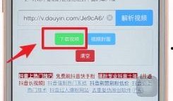 抖音上怎么撤销爆料视频,抖音撤销爆料视频教程
